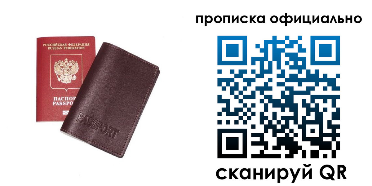 прописка для кредита в Калязине