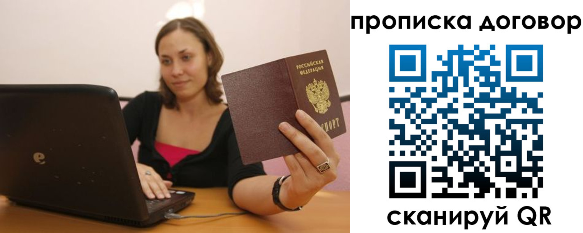 купить прописку в Калязине