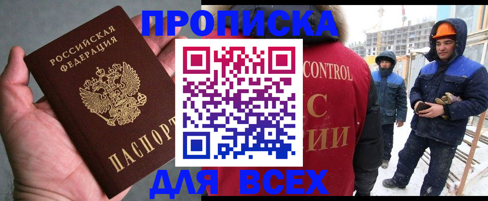 временная регистрация для школы в Калязине