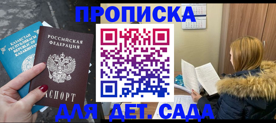 купить прописку в Калязине