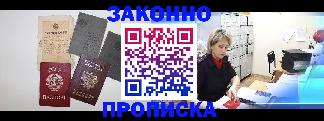 временная регистрация 2025 в Калязине